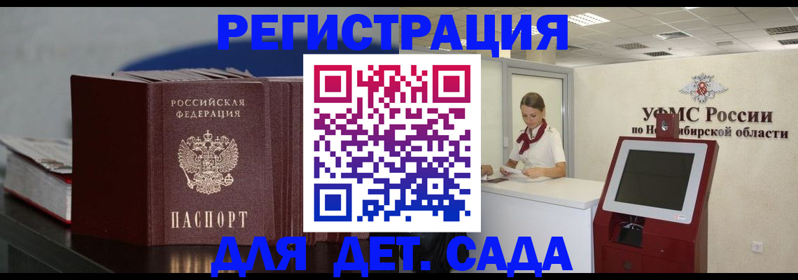 временная регистрация поиск в Сатке