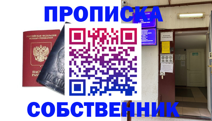 прописка иностранных граждан в Сатке