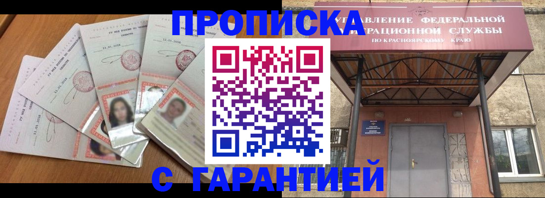 временная регистрация для всех в Сатке
